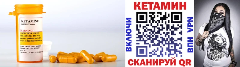 Кетамин VHQ  Купить  Бородино 