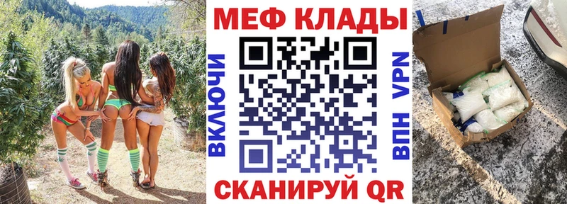 Купить закладки  Бородино  МЕФ мяу мяу 