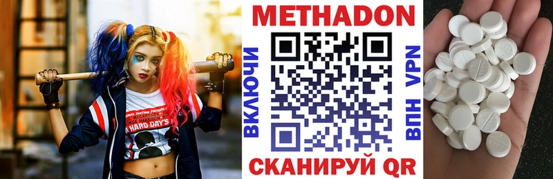 Купить закладки  Бородино  МЕТАДОН мёд 