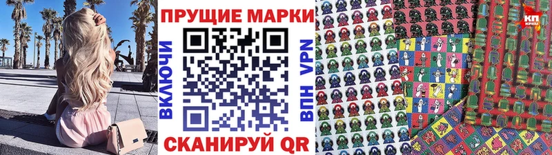 Марки N-bome 1,5мг  Купить закладки  Бородино 